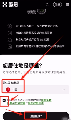 欧易账户IP设置