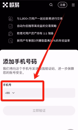 欧易账户IP设置