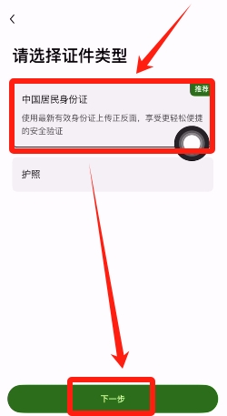 欧易账户IP设置