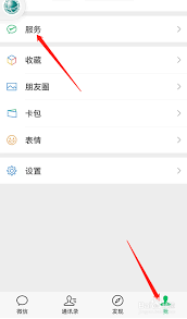 微信如何解绑支付功能