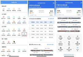 铁路12306怎么查某个车站起售时间