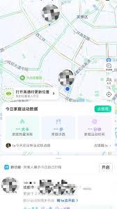 高德地图导航路线不更新怎么办