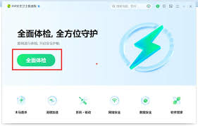 360摄像机app缓存怎么清理