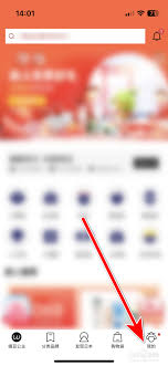 豌豆公主app如何兑换活动优惠券