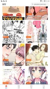 蛙漫2(日版)官网入口在哪