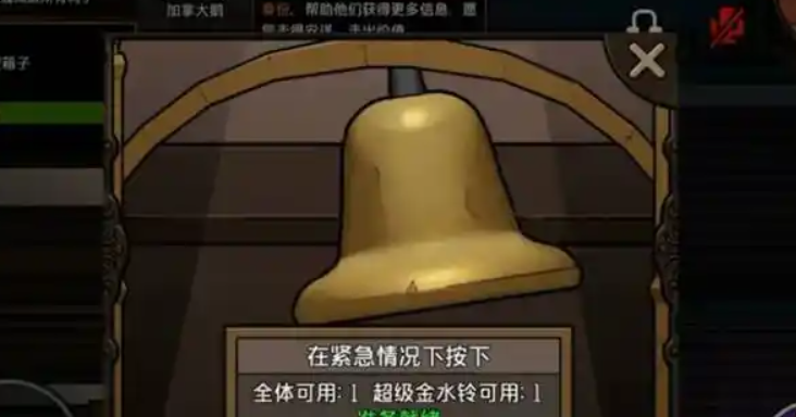 鹅鸭杀手游超级金水铃模式怎么玩 鹅鸭杀手游超级金水铃模式玩法