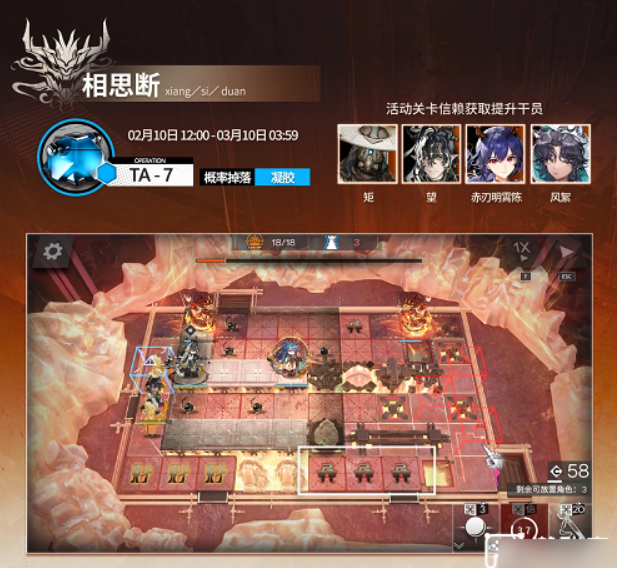 明日方舟辞岁行关卡材料怎么刷取 明日方舟辞岁行关卡材料刷取流程