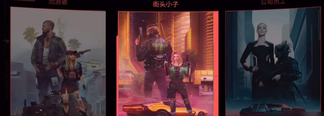 赛博朋克2077选什么开局好 赛博朋克2077开局选择分享