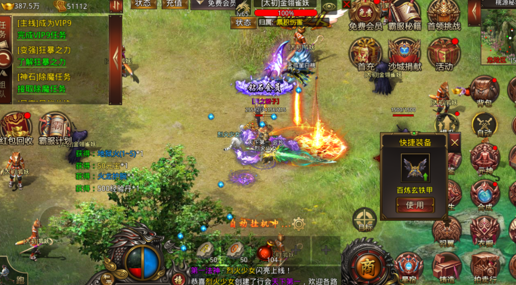 战神域打金体系分享 战神域打金体系分享全解