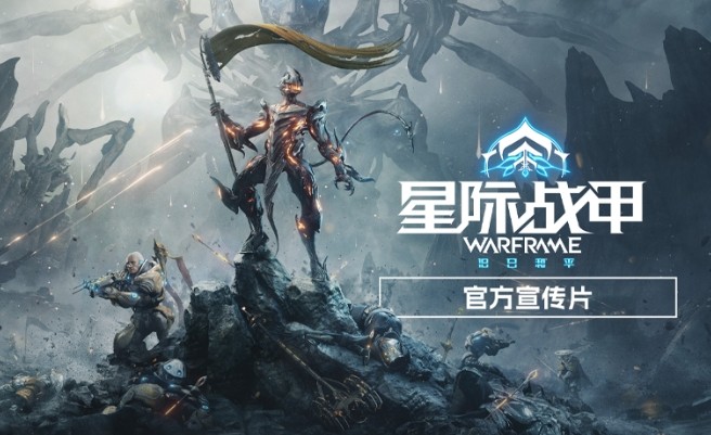 warframe官网交易访问_warframemarket中文官网wm登录