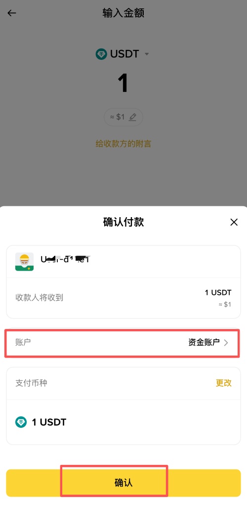 币安聊天室转账教学