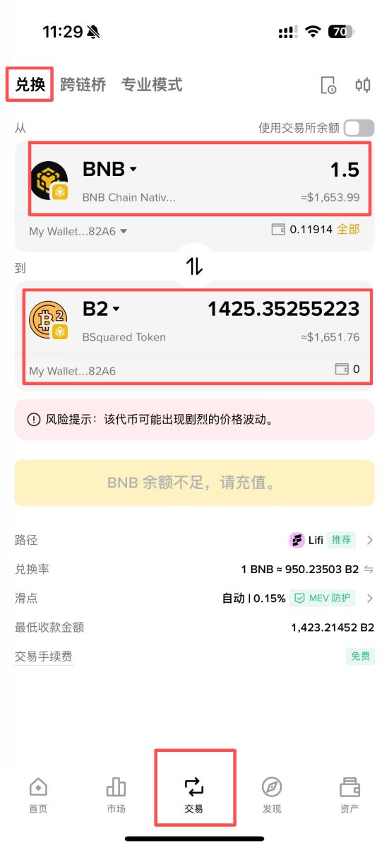 币安Alpha Points空投教学