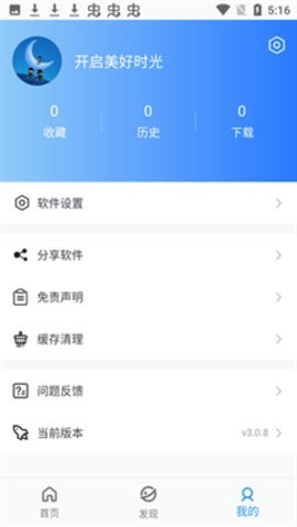 小蓝视频轻量版