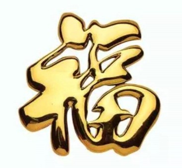 2026稀有福卡扫福图片 - 2026稀有福卡扫福图片