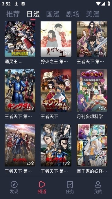 动漫共和国官网入口-OmoFun动漫共和国官网入口直达app最新下载v1.45.86