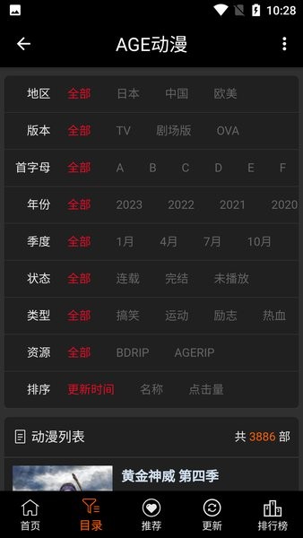 age动漫官网入口网址下载