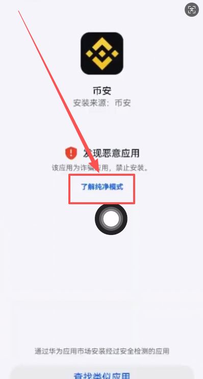 币安2026年最新注册与下载