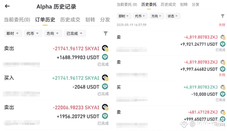 手把手一文教你：币安 Alpha 积分白嫖空投最全攻略！