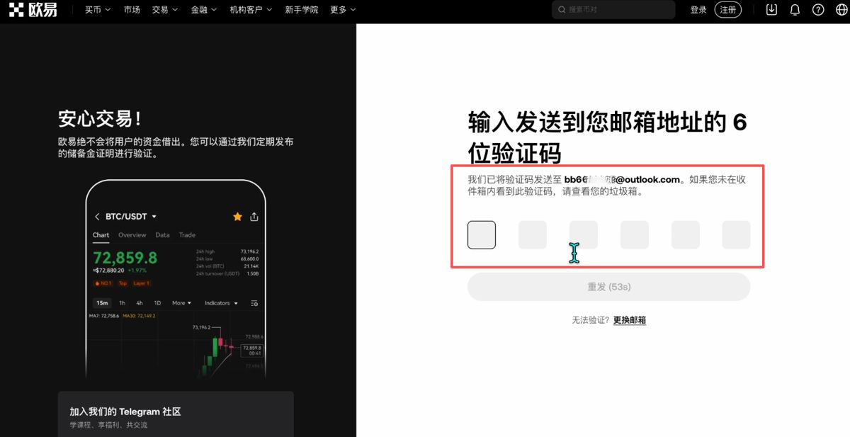 注册欧易账户_图3