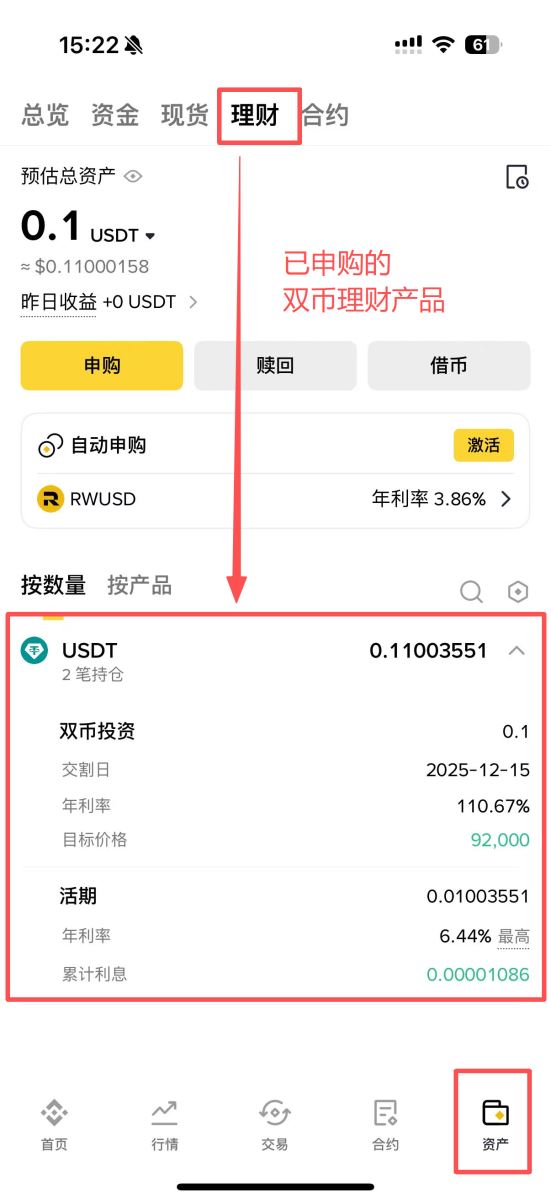 币安双币投资教学