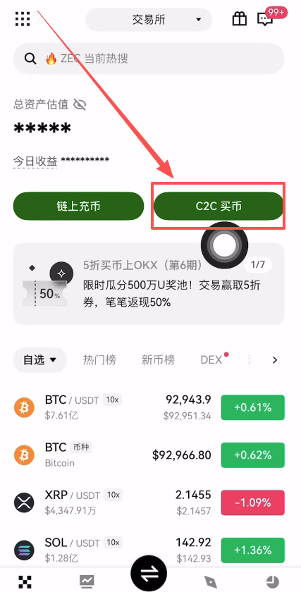 欧易和币安交易所退先/出 用什么收款比较好?