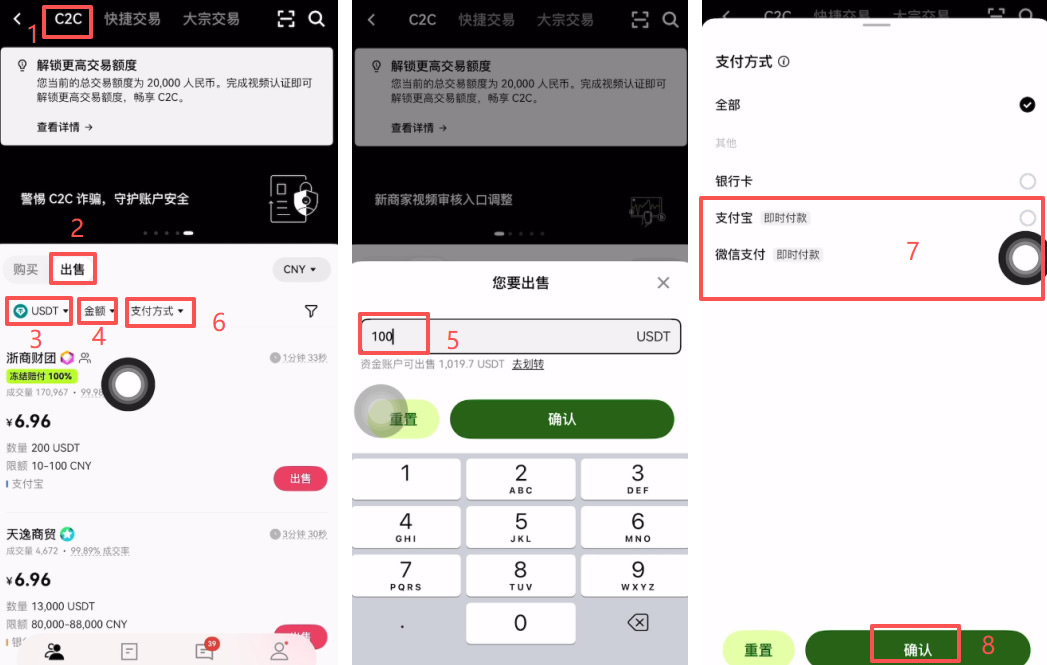 欧易和币安交易所退先/出 用什么收款比较好?_图2