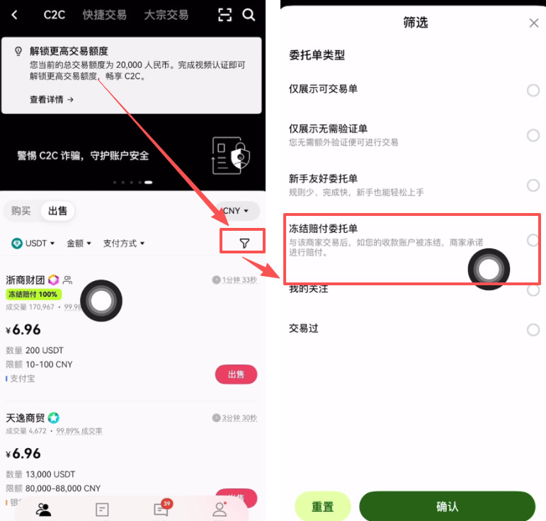 欧易和币安交易所退先/出 用什么收款比较好?_图3
