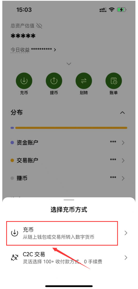 如何在交易所之间提币交易?_图6