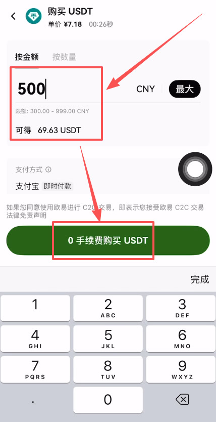 OKX新手购买加密货币教程_图4