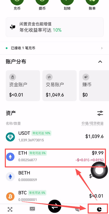 OKX新手购买加密货币教程_图9