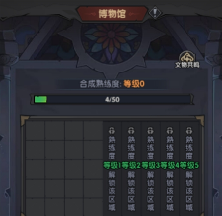 勇者远征博物馆玩法解析