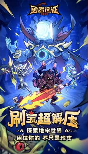 勇者远征装备魔戒玩法讲解