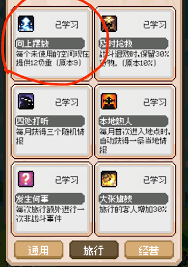 商旅马车如何提升负重上限