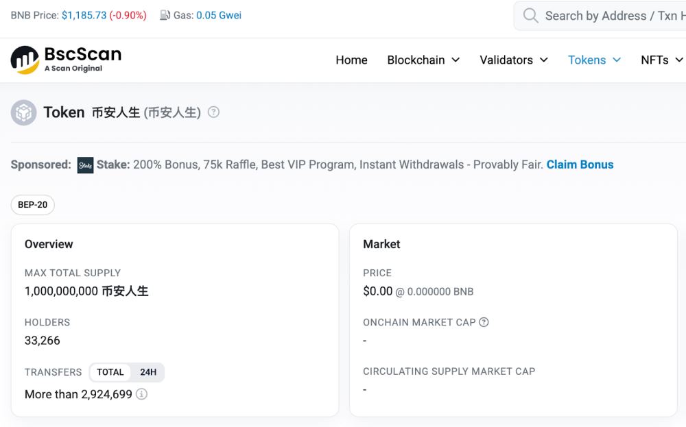 币安人生(BINANCELIFE)币未来前景如何？币安人生(BINANCELIFE)2025年、2026-2030年价