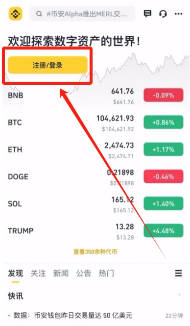 什么是币安KYC?2025币安注册和KYC认证教学指南