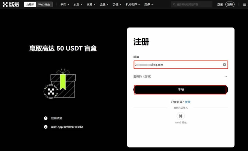 欧易BTC/USDT怎么兑换变现?教程详解
