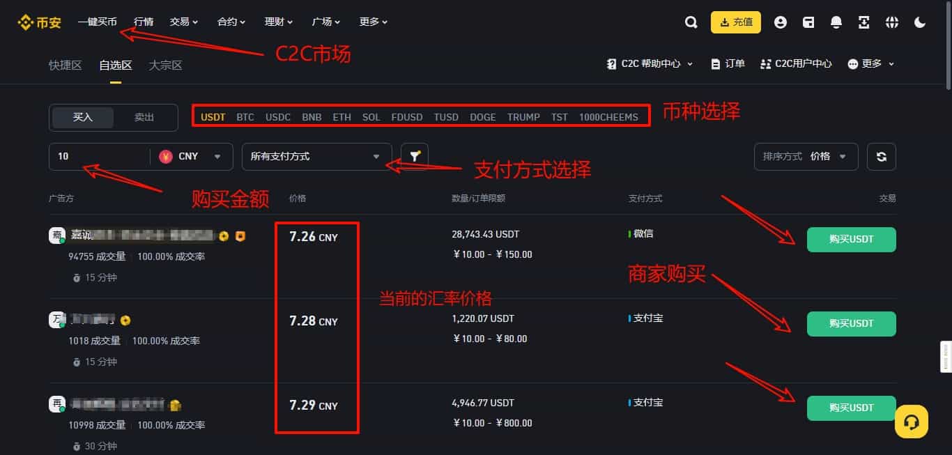 方法一:琺幣购买(适合新手)