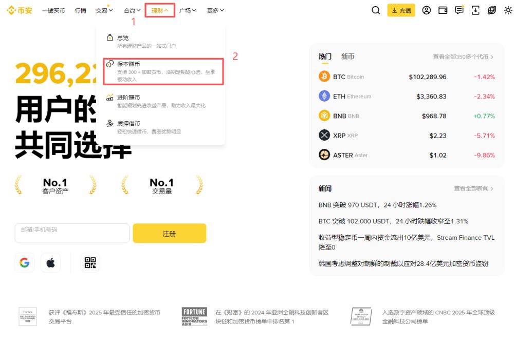 币安存贷易放贷及借币教学