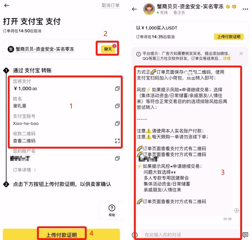 币安交易所C2C教学