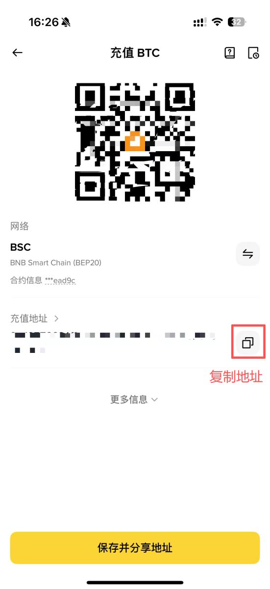 BSC币安智能链具体介绍