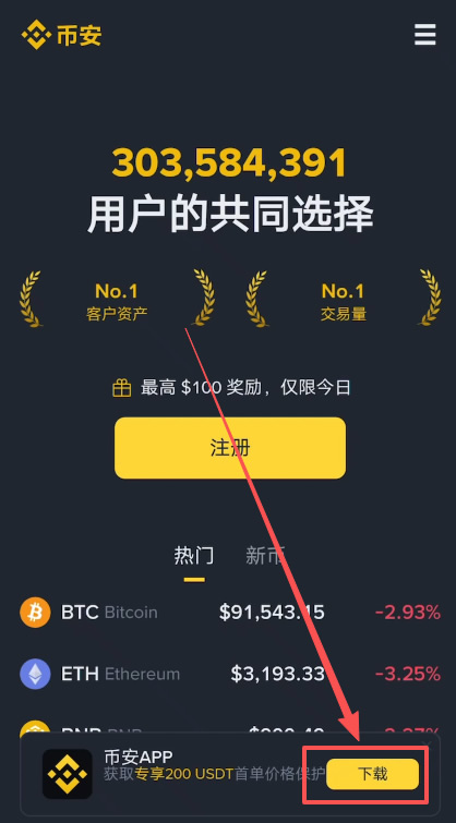 2. 安卓 Android 设备_图2