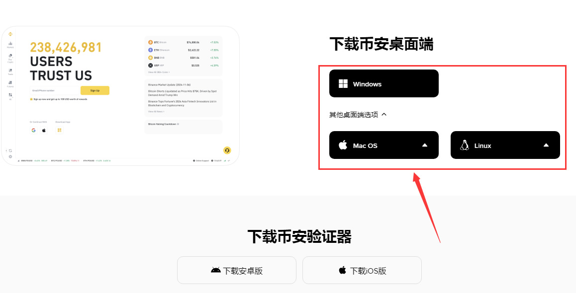 (二)电脑端下载_图2