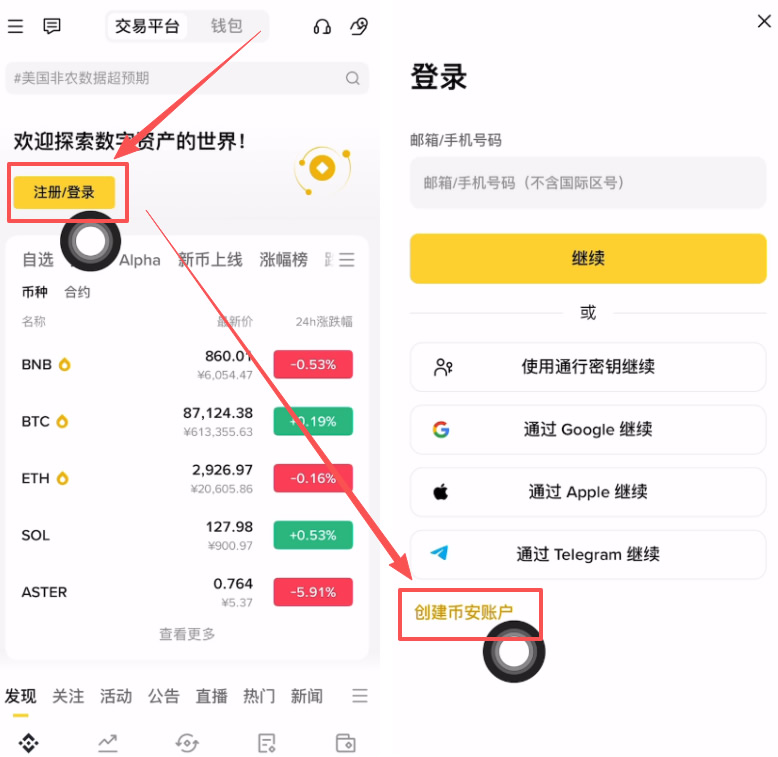 第一步:注册账户与防坑指南