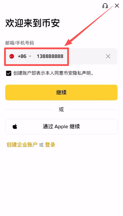 第一步:注册账户与防坑指南_图2