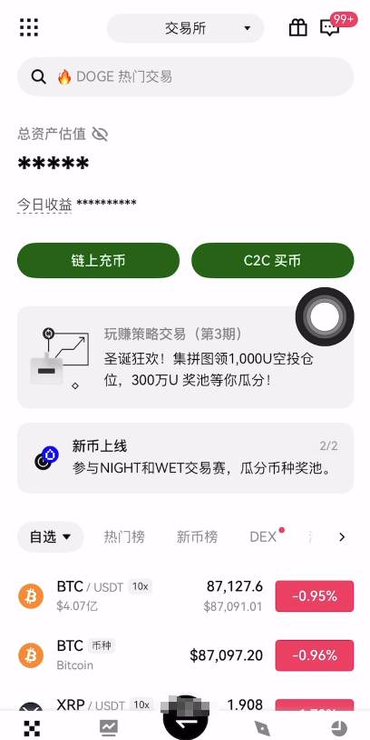 欧易 (OKX):琺幣出入金首选