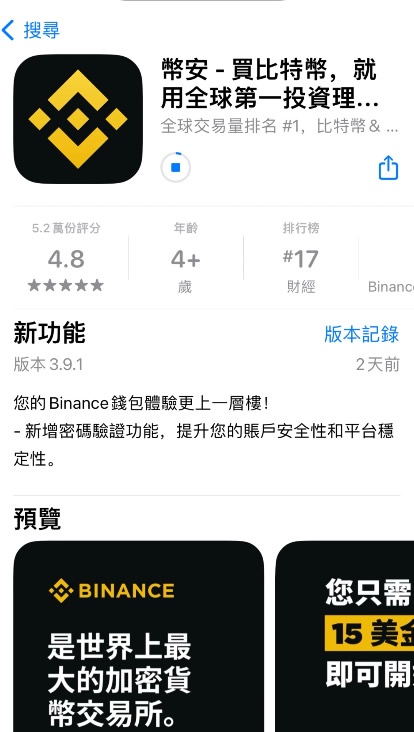 币安 (Binance)：大资金的首选