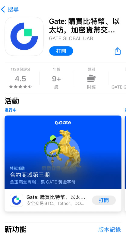 Gate (芝麻开门)——百倍币的猎场