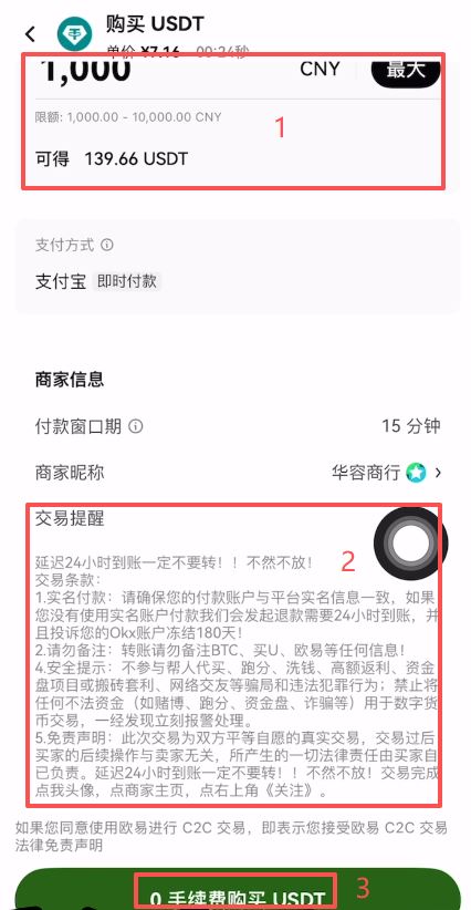 欧易OKX充值成功但资产没显示