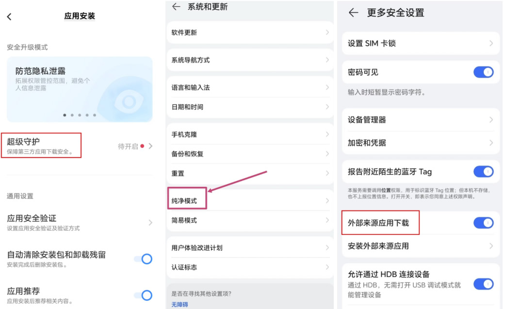 第四步:安装失败的解决方案(进阶技巧)_图2
