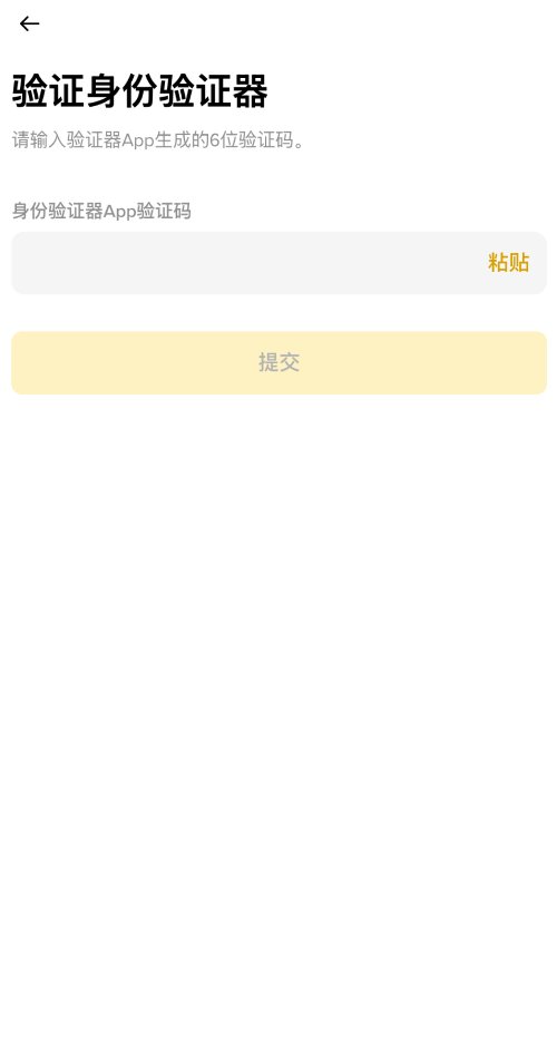 币安双重身份验证